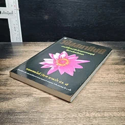 หนังสือ วิปัสสนาทีปนี รูปที่ 4