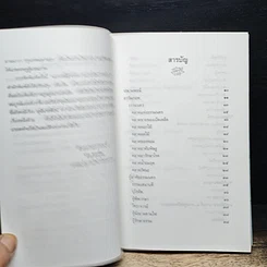 หนังสือ วิปัสสนาทีปนี รูปที่ 7