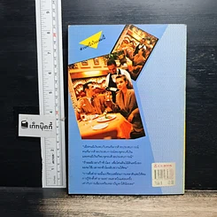 หนังสือ ไฟวาทะ รูปที่ 2