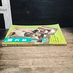หนังสือ ไฟวาทะ รูปที่ 3