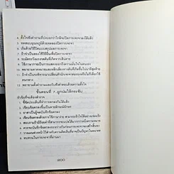 หนังสือ ไฟวาทะ รูปที่ 8