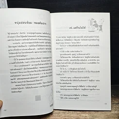 หนังสือ เพราะฉันไม่เคย..ฉันเลย O.K. รูปที่ 7