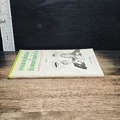 หนังสือ การเจรจาต่อรองที่ประสบความสำเร็จ รูปที่ 3