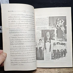 หนังสือ กินกับเที่ยวและพักผ่อน รูปที่ 7