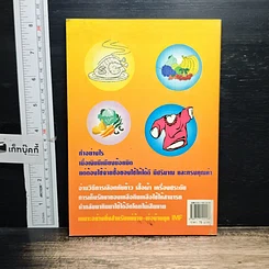 หนังสือ จ่ายประหยัดได้ประโยชน์ รูปที่ 2