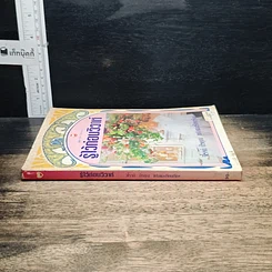 หนังสือ รู้ไว้ก่อนวิวาห์ รูปที่ 3