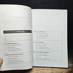 หนังสือ รู้ไว้ก่อนวิวาห์ รูปที่ 7
