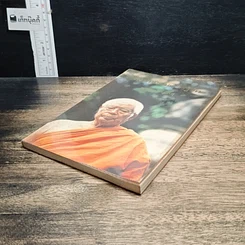 หนังสือ สิ่งที่ทุกคนควรรู้จัก รูปที่ 4