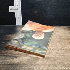 หนังสือ สิ่งที่ทุกคนควรรู้จัก รูปที่ 5
