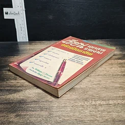 หนังสือ เขียนเอกสารรายงานอย่างมืออาชีพ รูปที่ 4