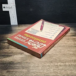 หนังสือ เขียนเอกสารรายงานอย่างมืออาชีพ รูปที่ 5