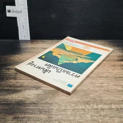หนังสือ เส้นทางสู่ความเป็นเลิศ รูปที่ 6