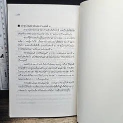 หนังสือ เส้นทางสู่ความเป็นเลิศ รูปที่ 10