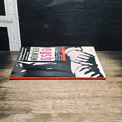 หนังสือ พลิกฝ่ามือธุรกิจ รูปที่ 3