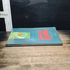 หนังสือ คู่มือผู้ประกอบการธุรกิจขนาดย่อม สู่ยุทธจักรธุรกิจ รูปที่ 3