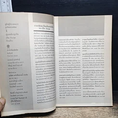 หนังสือ คู่มือผู้ประกอบการธุรกิจขนาดย่อม สู่ยุทธจักรธุรกิจ รูปที่ 6