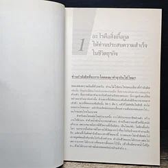 หนังสือ คู่มือผู้ประกอบการธุรกิจขนาดย่อม สู่ยุทธจักรธุรกิจ รูปที่ 7