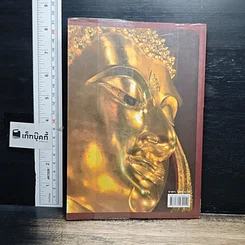 หนังสือ พระพุทธปฏิมาสยาม รูปที่ 2