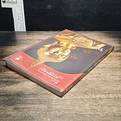 หนังสือ พระพุทธปฏิมาสยาม รูปที่ 5