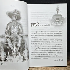 หนังสือ สี่อมหาโชค รูปที่ 7