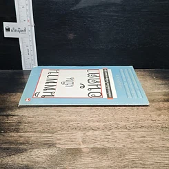 หนังสือ นิพพานเป็นอนัตตา ตามนัยแห่งคัมภีร์พระไตรปิฏก-อรรถกถา-ฎีกา รูปที่ 3