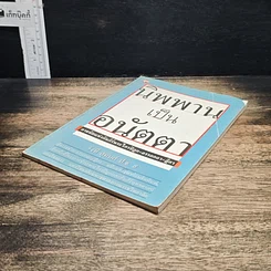 หนังสือ นิพพานเป็นอนัตตา ตามนัยแห่งคัมภีร์พระไตรปิฏก-อรรถกถา-ฎีกา รูปที่ 4