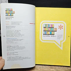 หนังสือ Advance Integrated Strategy รบอย่างไรให้ชนะ Version II รูปที่ 6