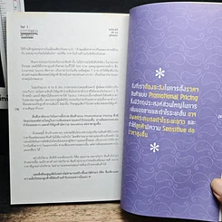หนังสือ Advance Integrated Strategy รบอย่างไรให้ชนะ Version II รูปที่ 9