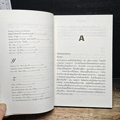 หนังสือ พจนานุกรมเซน รูปที่ 14