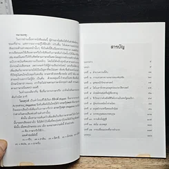 หนังสือ กำเนิดมนุษย์ รูปที่ 7