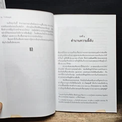 หนังสือ กำเนิดมนุษย์ รูปที่ 9