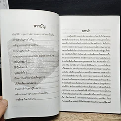 หนังสือ ไทเก็กเพื่อสุขภาพ รูปที่ 7