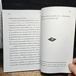 หนังสือ ไทเก็กเพื่อสุขภาพ รูปที่ 9