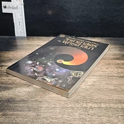 หนังสือ โลกทัศน์ ชีวทัศน์ เปรียบเทียบวิทยาศาสตร์กับพุทธศาสนา รูปที่ 4