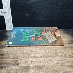หนังสือ ซิการ์และไปป์ รูปที่ 3