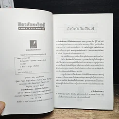 หนังสือ ซิการ์และไปป์ รูปที่ 6