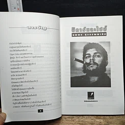 หนังสือ ซิการ์และไปป์ รูปที่ 7