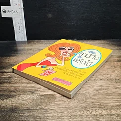 หนังสือ ถึงสามีทิ้ง ก็พริ้วได้ รูปที่ 4