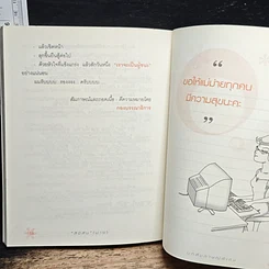 หนังสือ ถึงสามีทิ้ง ก็พริ้วได้ รูปที่ 9