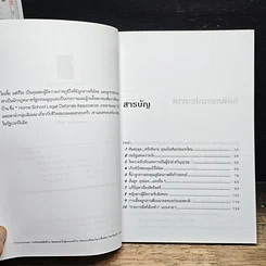 หนังสือ เลี้ยงลูกสาวให้ถูกวิธี รูปที่ 7