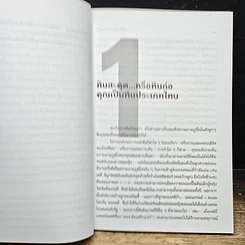 หนังสือ เลี้ยงลูกสาวให้ถูกวิธี รูปที่ 8