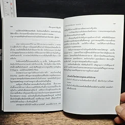 หนังสือ เลี้ยงลูกสาวให้ถูกวิธี รูปที่ 9