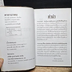 หนังสือ คาถาอาคม รูปที่ 6