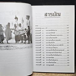 หนังสือ คาถาอาคม รูปที่ 7