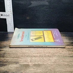หนังสือ หนังสือเรียนวิชาคณิตศาสตร์ ค 012 ระดับมัธยมศึกษาตอนปลาย รูปที่ 3
