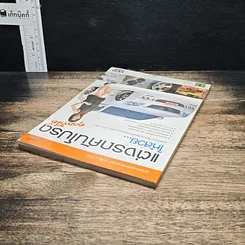 หนังสือ แต่งรถคันโปรด ให้สวย...คุณทำได้ รูปที่ 5