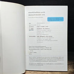 หนังสือ แต่งรถคันโปรด ให้สวย...คุณทำได้ รูปที่ 6
