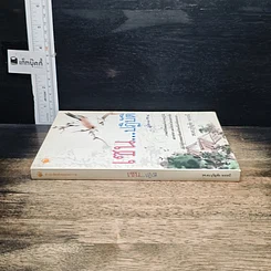 หนังสือ เซน...ปฏิบัติ รูปที่ 3