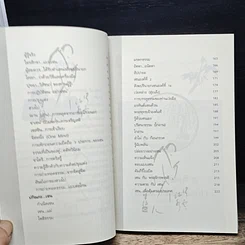 หนังสือ เซน...ปฏิบัติ รูปที่ 8