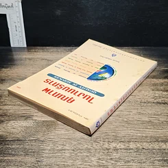 หนังสือ คุณภาพในงานบริการ Quality in Services รูปที่ 5